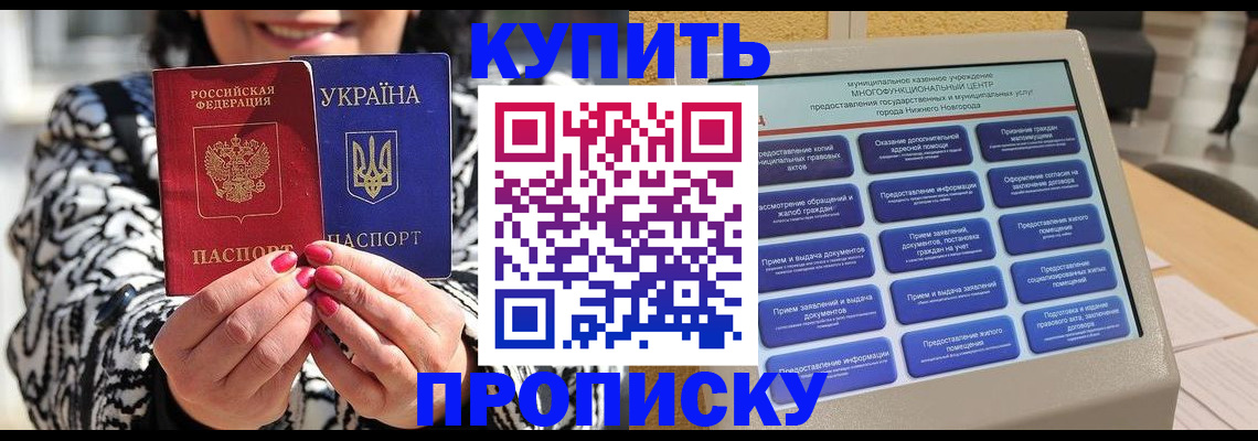 временная регистрация надежно в Якутии