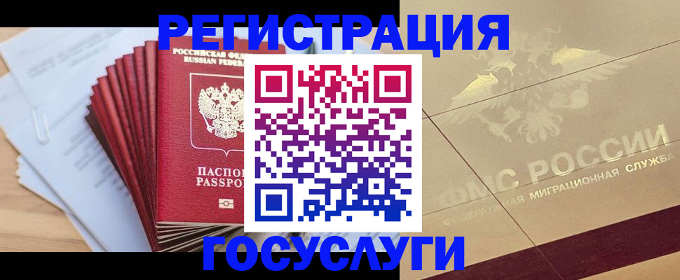 временная регистрация гарантия в Якутии