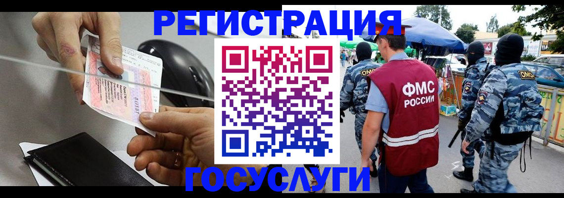 временная регистрация недорого в Якутии