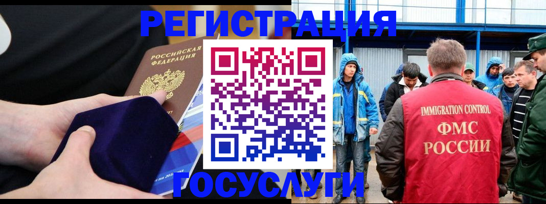 временная регистрация 2025 в Якутии