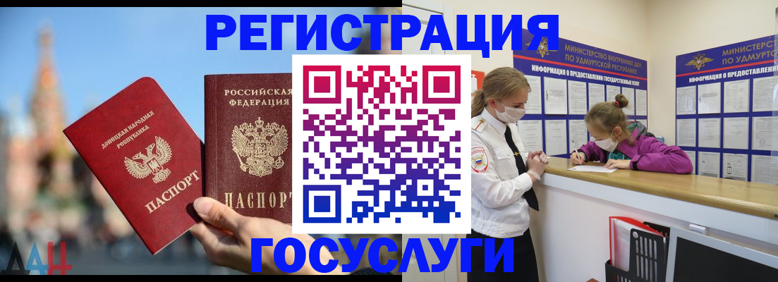 регистрация в Якутии